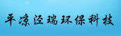 平?jīng)鰶苋瓠h(huán)?？萍加邢薰?></a>
        <a  target=
